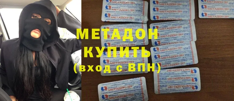 Метадон methadone  Городец 